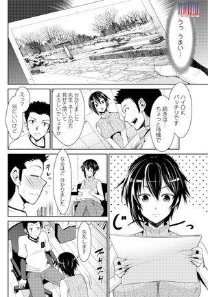 Action Pizazz DX 2015-12 Page #146
