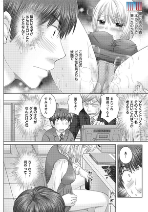Action Pizazz DX 2015-12 Page #125