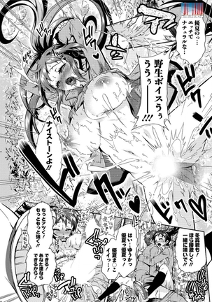 Action Pizazz DX 2015-12 Page #109