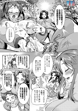 Action Pizazz DX 2015-12 Page #106
