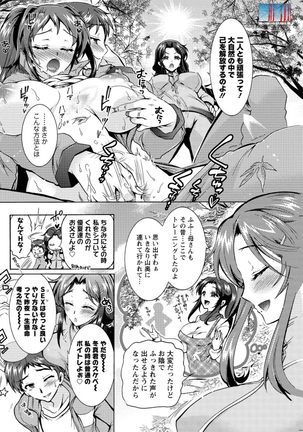 Action Pizazz DX 2015-12 - Page 106