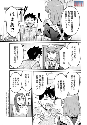 Action Pizazz DX 2015-12 - Page 195