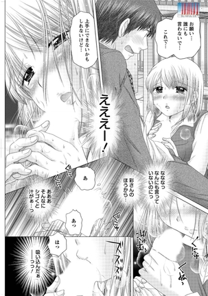 Action Pizazz DX 2015-12 Page #131