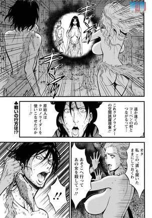 Action Pizazz DX 2015-12 Page #157