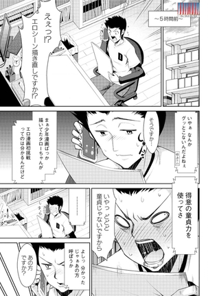 Action Pizazz DX 2015-12 Page #143