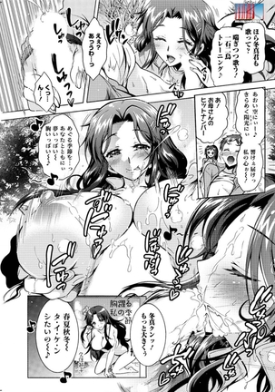 Action Pizazz DX 2015-12 Page #113