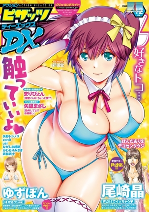 Action Pizazz DX 2015-12 Page #1