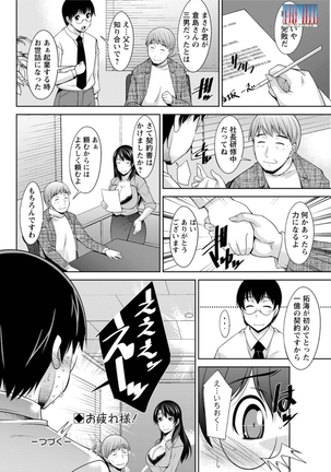 Action Pizazz DX 2015-12 Page #80