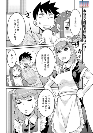 Action Pizazz DX 2015-12 Page #194