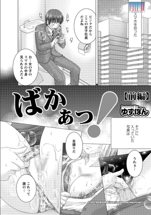 Action Pizazz DX 2015-12 Page #123
