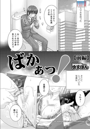 Action Pizazz DX 2015-12 - Page 123