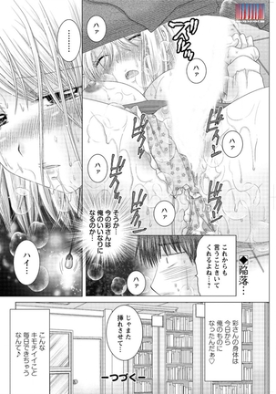 Action Pizazz DX 2015-12 Page #138