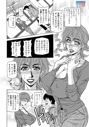 Action Pizazz DX 2015-12 Page #12