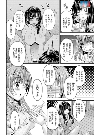 Action Pizazz DX 2015-12 Page #30