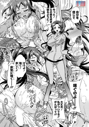 Action Pizazz DX 2015-12 Page #110