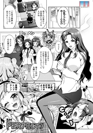 Action Pizazz DX 2015-12 Page #104