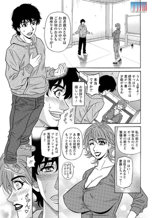 Action Pizazz DX 2015-12 Page #11