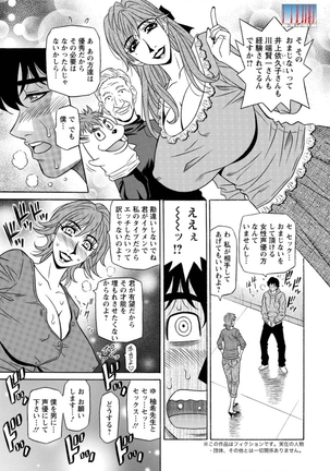 Action Pizazz DX 2015-12 Page #13