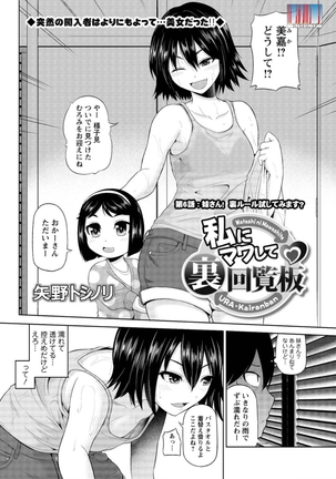 Action Pizazz DX 2015-12 Page #46
