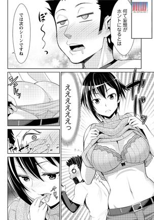 Action Pizazz DX 2015-12 Page #148