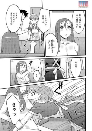 Action Pizazz DX 2015-12 - Page 197