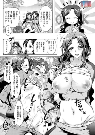 Action Pizazz DX 2015-12 Page #112