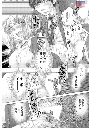 Action Pizazz DX 2015-12 Page #135