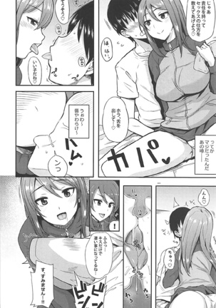 Rorinoutage Sairokushuu Page #51