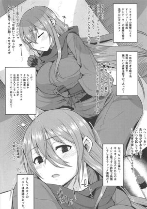 Rorinoutage Sairokushuu Page #17