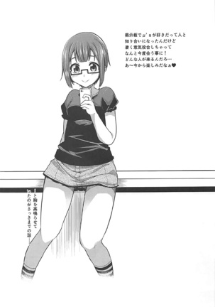Rorinoutage Sairokushuu Page #26