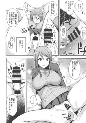 Rorinoutage Sairokushuu Page #55