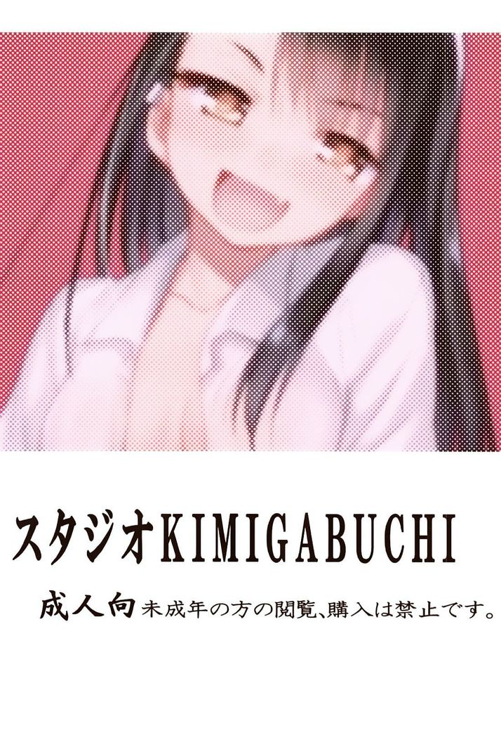 Ijirimakutte, Nagatoro-san