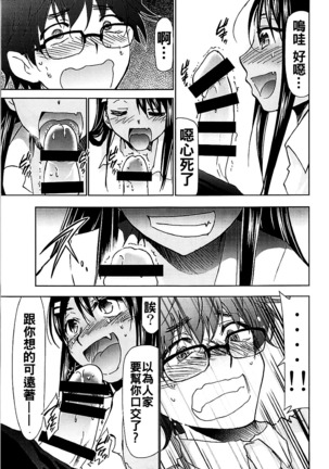 Ijirimakutte, Nagatoro-san Page #11