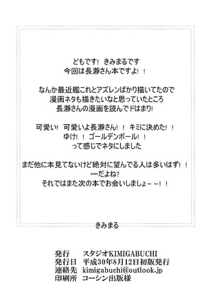 Ijirimakutte, Nagatoro-san - Page 22