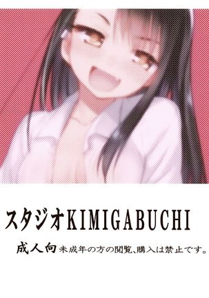 Ijirimakutte, Nagatoro-san Page #23