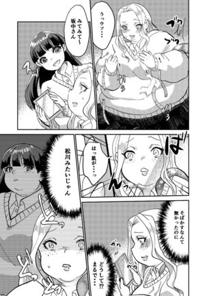 Matsukawa-san no Kuro Majutsu Page #15