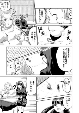 Matsukawa-san no Kuro Majutsu Page #23