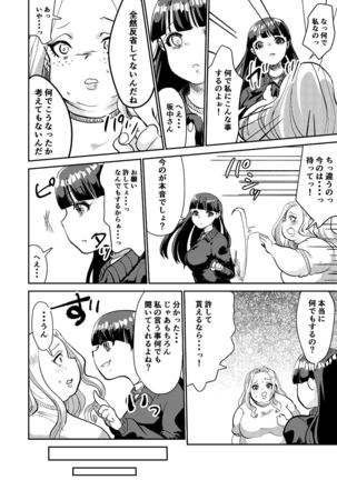 Matsukawa-san no Kuro Majutsu Page #22