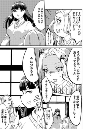 Matsukawa-san no Kuro Majutsu Page #17