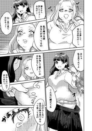 Matsukawa-san no Kuro Majutsu Page #13