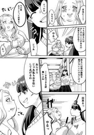 Matsukawa-san no Kuro Majutsu Page #29