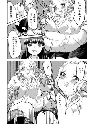Matsukawa-san no Kuro Majutsu Page #14