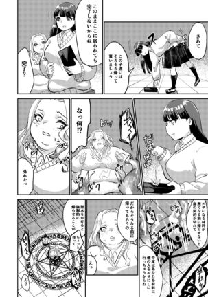 Matsukawa-san no Kuro Majutsu Page #16