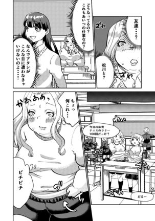 Matsukawa-san no Kuro Majutsu Page #20