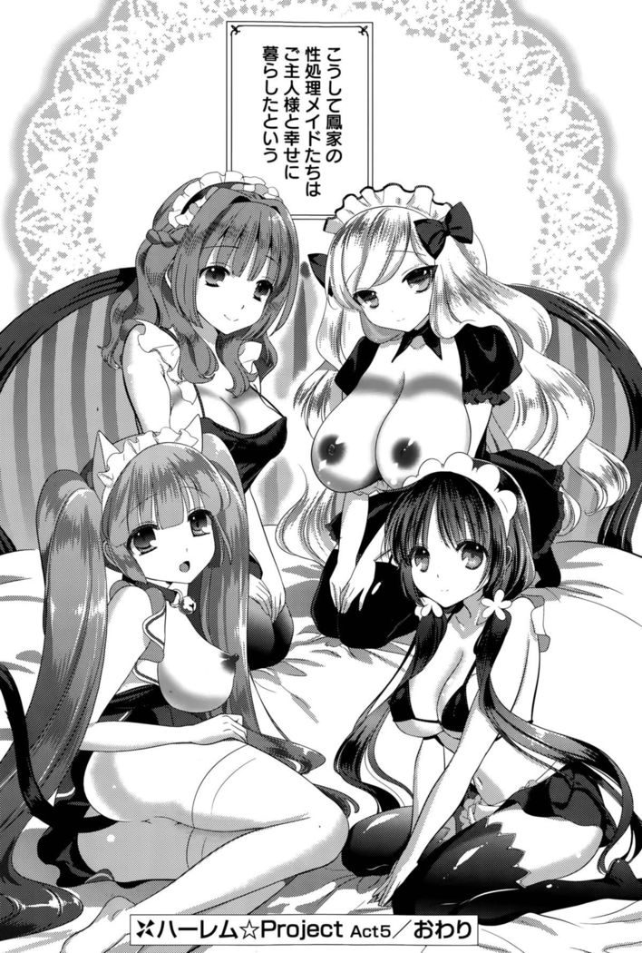 Harem ☆ Project Ch. 1-5