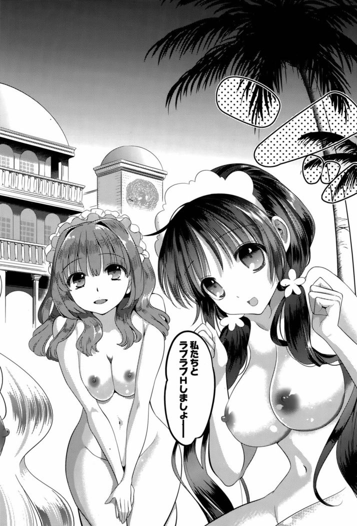 Harem ☆ Project Ch. 1-5