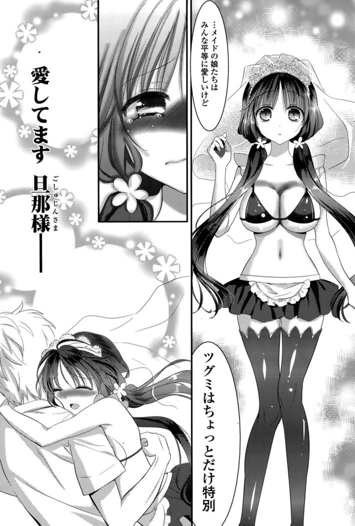Harem ☆ Project Ch. 1-5
