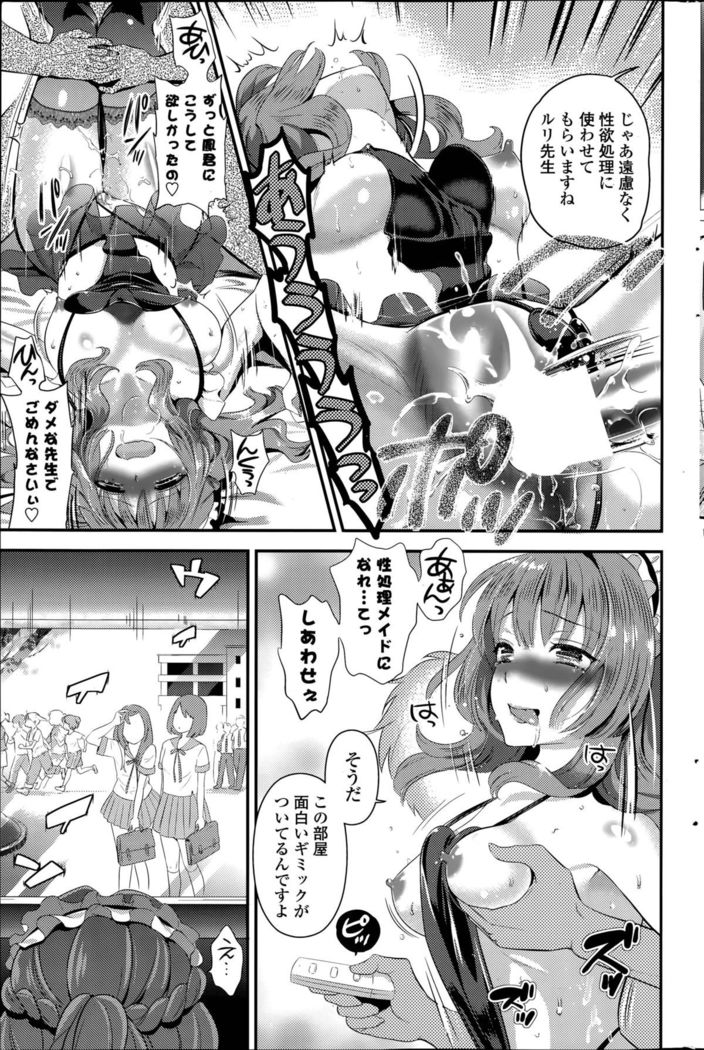 Harem ☆ Project Ch. 1-5