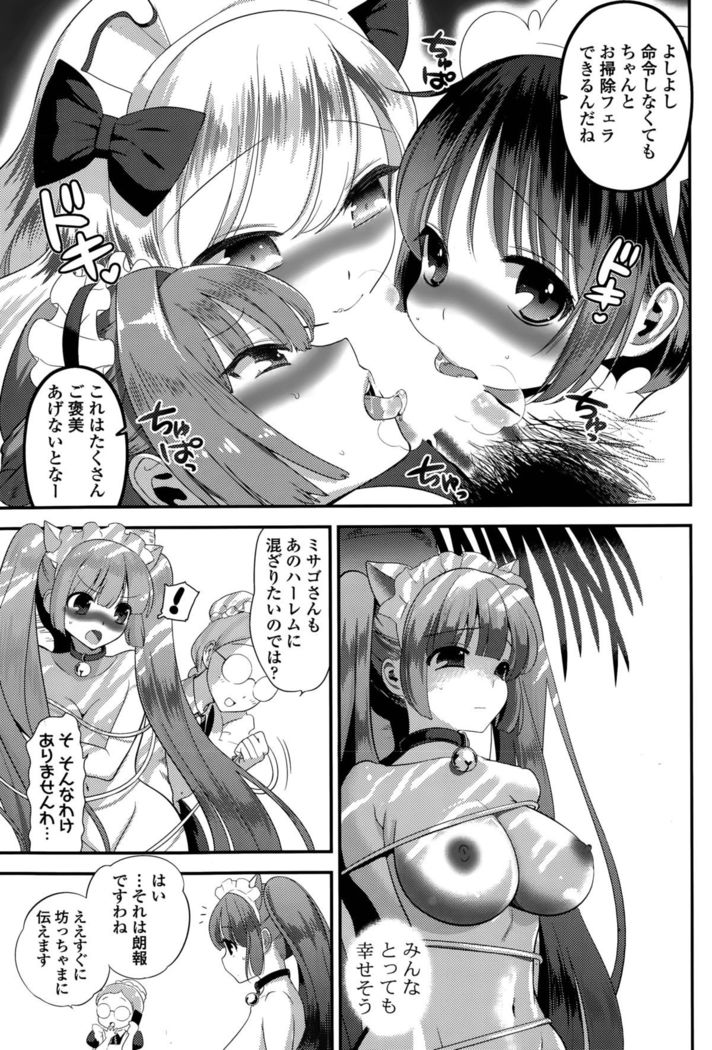 Harem ☆ Project Ch. 1-5