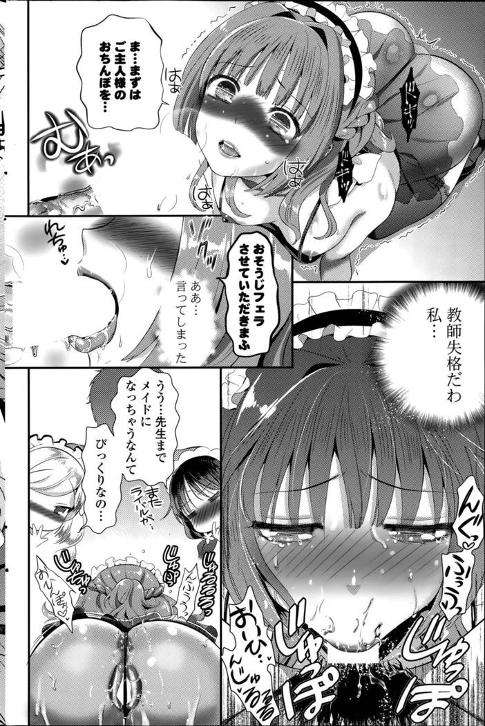 Harem ☆ Project Ch. 1-5
